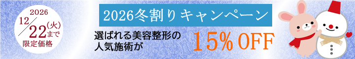 冬割